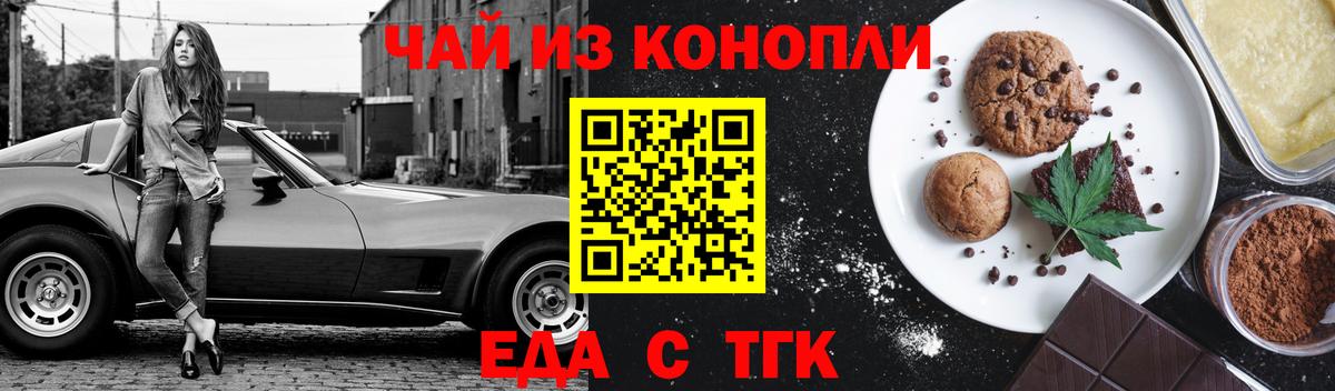 Ахтубинск  Еда ТГК конопля  Вход с VPN 