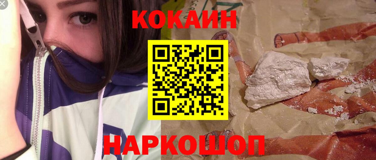 Кокаин Эквадор Ахтубинск