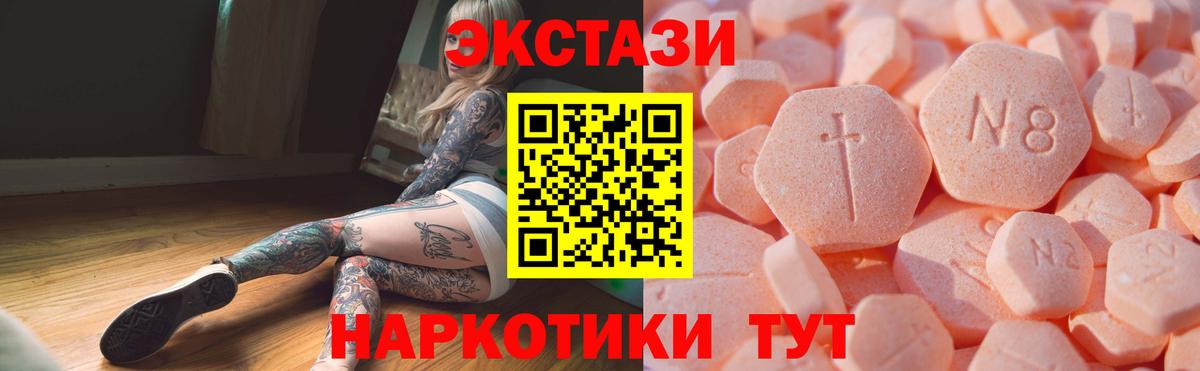 ЭКСТАЗИ XTC  Вход с VPN  Ахтубинск  Ecstasy TESLA 