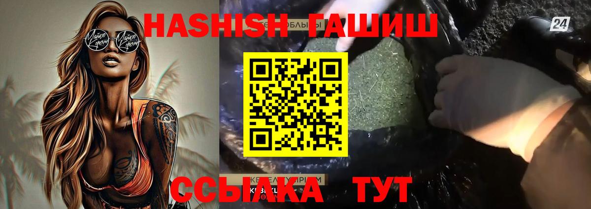 Гашиш Ice-O-Lator Ахтубинск