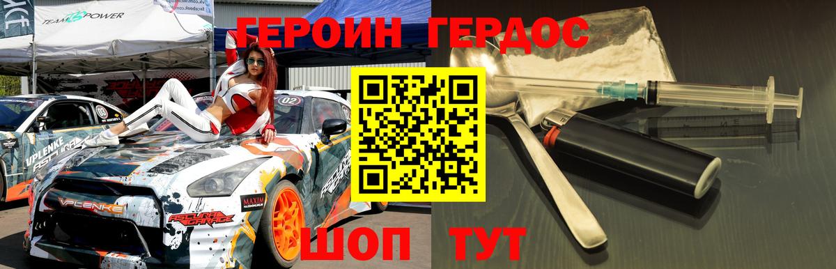 ГЕРОИН гречка  Вход с VPN  Ахтубинск 