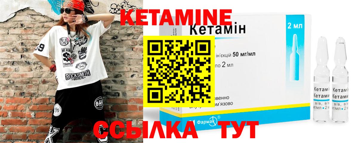 Кетамин VHQ Ахтубинск