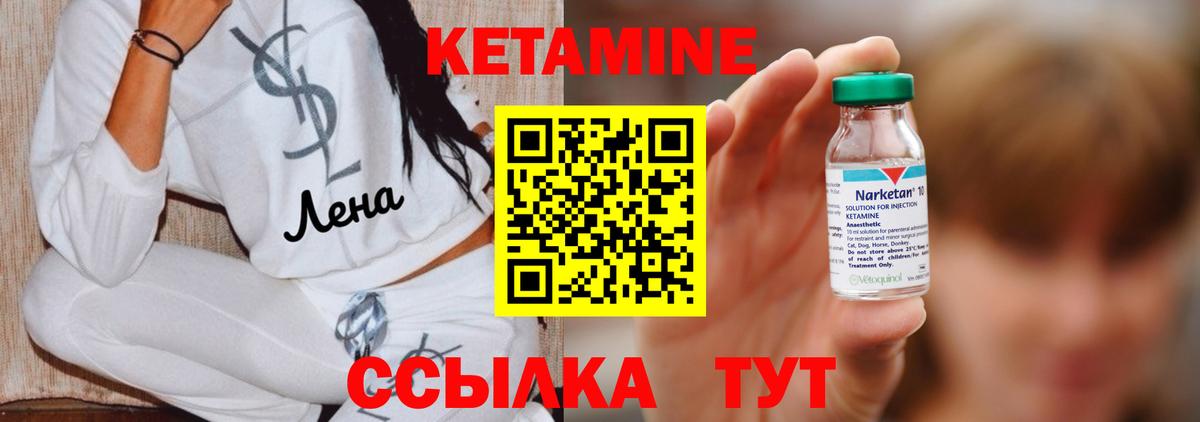Кетамин ketamine  КЕТАМИН ketamine  Ахтубинск  мега   Вход с VPN 