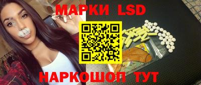 марки lsd Аша