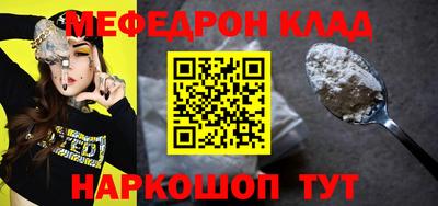 мефедрон VHQ Белорецк