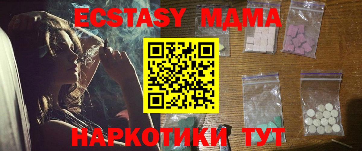 МДМА Molly  MDMA молли  Вход с VPN  Ахтубинск 