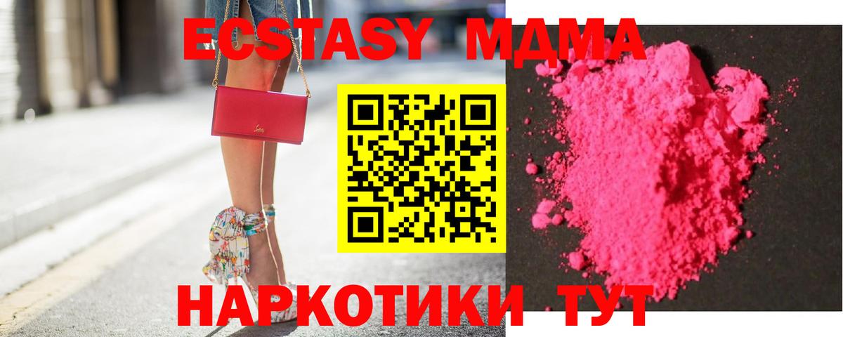 MDMA crystal Ахтубинск