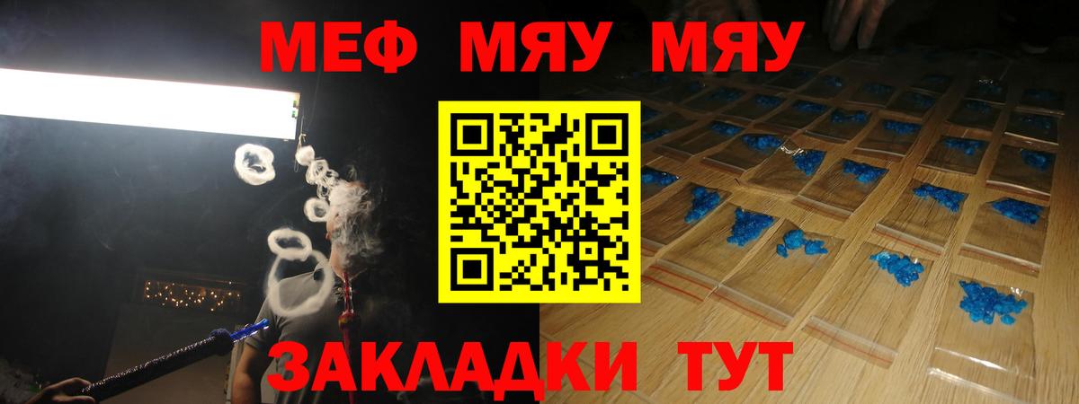 Мефедрон mephedrone  Меф mephedrone  Ахтубинск  МЯУ-МЯУ  ссылка на мегу ссылка  Вход с VPN 