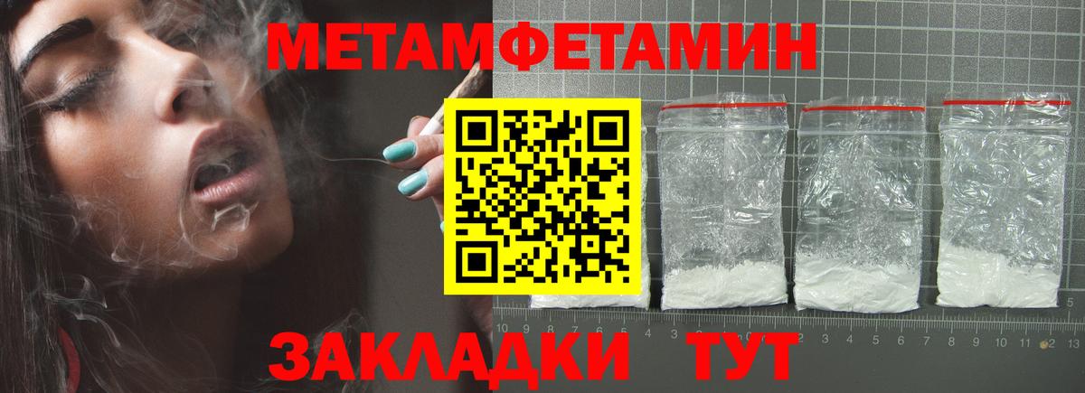 Метамфетамин винт Ахтубинск