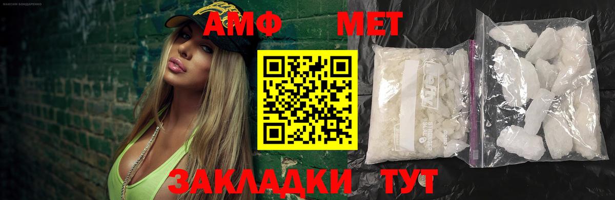 МЕТАМФЕТАМИН винт  МЕТАМФЕТАМИН винт  Ахтубинск  Метамфетамин  Вход с VPN 