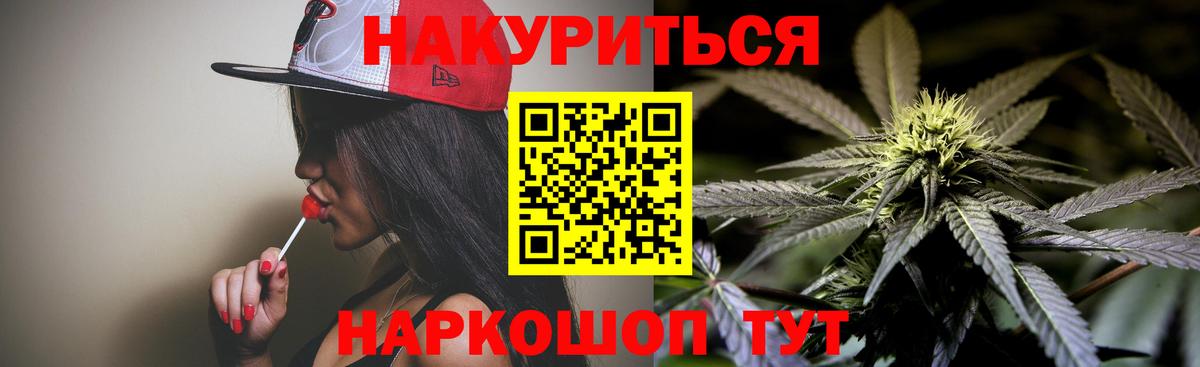 Шишки марихуана White Widow Ахтубинск